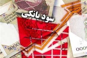 سود-بانکی
