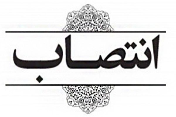 انتصاب