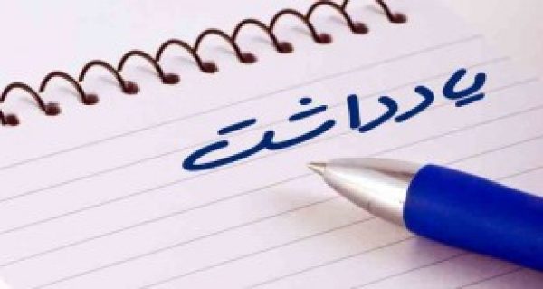 note-pad1-2-310x165-1