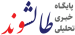 taleshvand logo